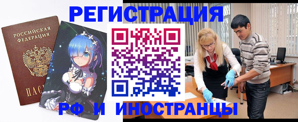 временная регистрация адрес в Закаменске