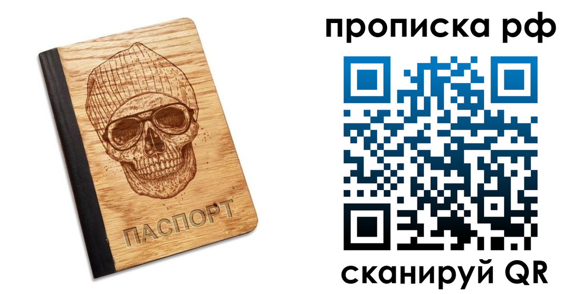 прописка регистрация в Закаменске