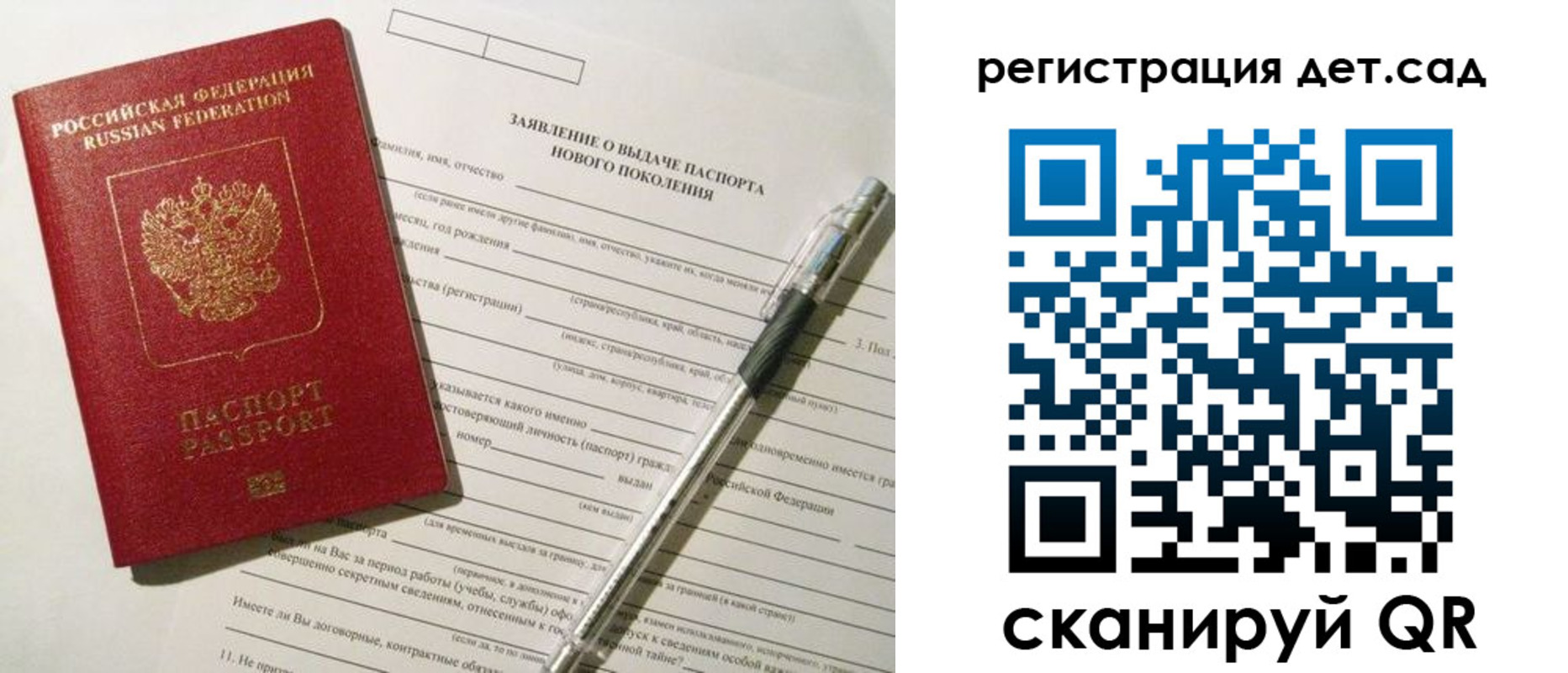 прописка регистрация в Закаменске