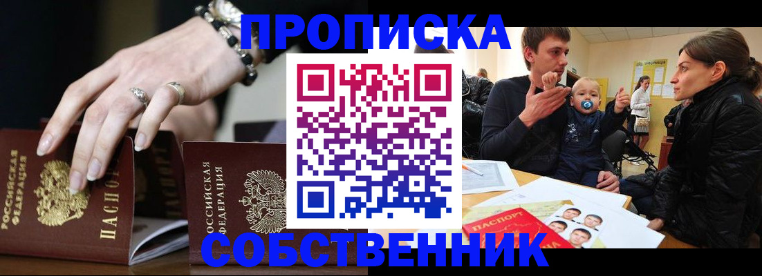 регистрация в Закаменске