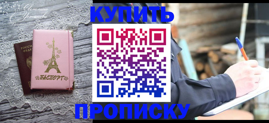 прописка иностранных граждан в Закаменске
