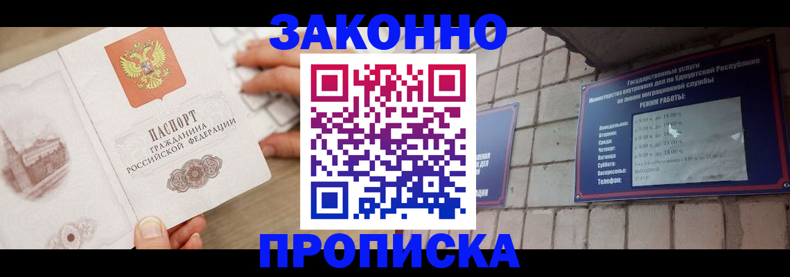 пропишу в квартире в Закаменске