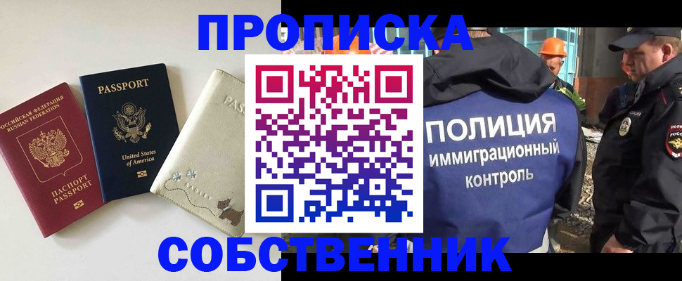 регистрация для дет. сада в Закаменске