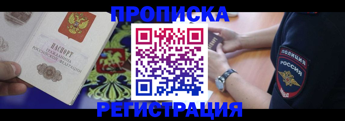 регистрация в Закаменске