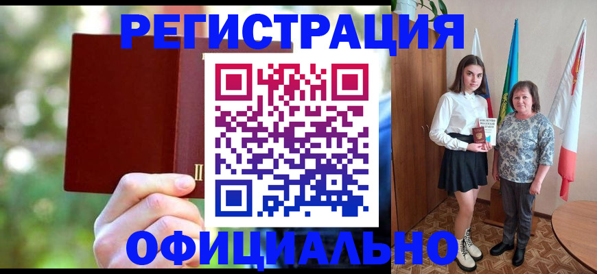 прописка в квартире в Закаменске