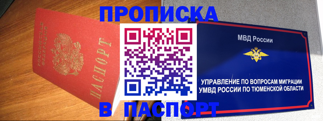 временная регистрация собственник в Закаменске